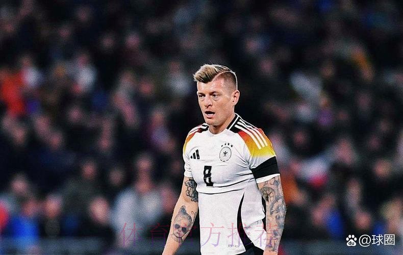 罗马诺:皇马希望克罗斯再踢一个赛季 已准备报价