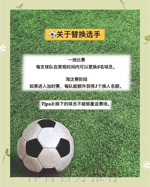 世界杯外围投注全解：滚球盘口规则深度解析