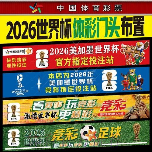 免费全站世界杯投注攻略
