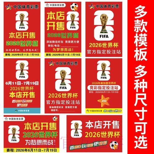 2026世界杯竞猜官方网站入口